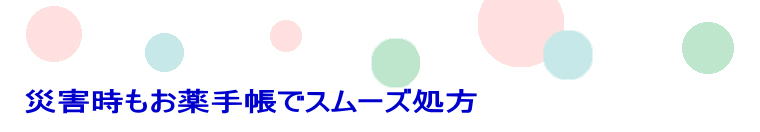ЊQ蒠ŃX[Y